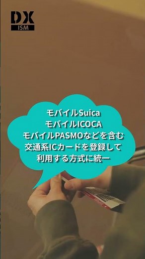 エクスプレス予約が変わる?!今すぐ確認すべきこと #dxマガジン