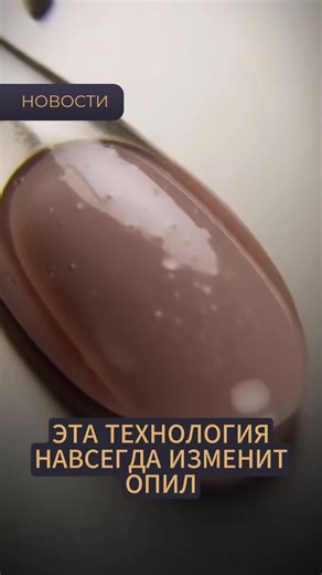 Умный гидрогель для ногтей 💅 Технологии будущего в маникюре #маникюр #новости #технологии #manicure #nails