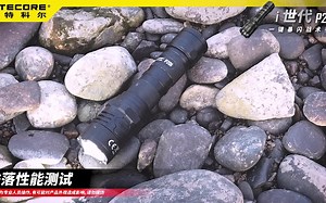 NITECORE P20i_暴力测试视频