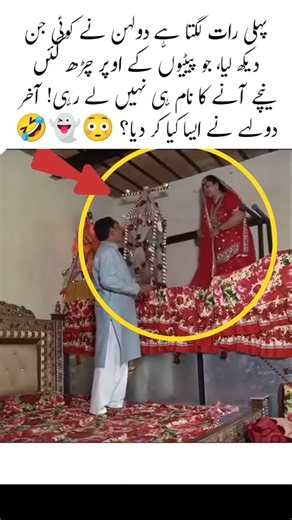 “Groom Shocked on First Night! Bride Climbs Up After Seeing a ‘Jinn’ 😂😱 | Funny Wedding Moment” # #