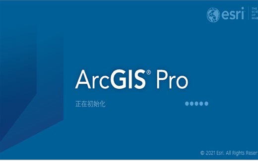 2.ArcGISPro版中国工具-总体介绍
