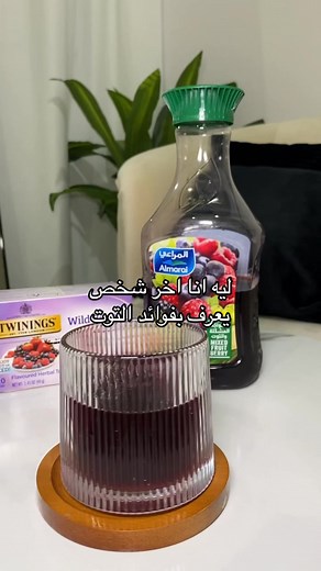 #توت #عصير #معلومة #ليه #like #fypシ #explore #fory #مليون_مشاهدة❤ #ترند #viralvideo #viraltiktok #videoviral