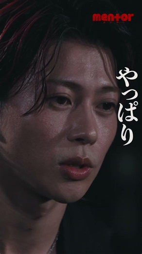 《メンター対談｜末澤誠也×浜中文一》① 映画『mentor』10月16日(金)公開