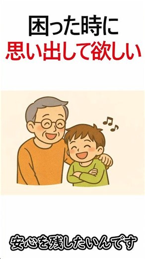 子育て｜じいじが孫にしたいことはコレ