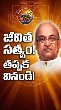 Character 🔥#GarikapatiNarasimhaRao #motivation #LifeLessons #viralshort #trendingvideo #yt #shorts