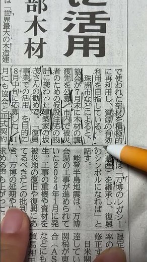 新聞読解 ライブ ハイライト #jlptn1 #jlptn2 #日本語読解