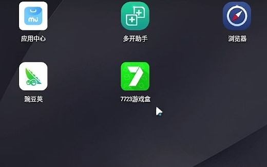 【小蓝】教大家在电脑下载7723（没看懂的可以私聊问我）