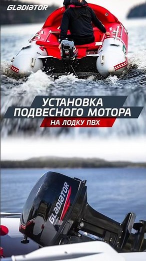 How to install an outboard motor? Detailed instructions on our channel! #PVC_Boat #PLM #OutboardM...