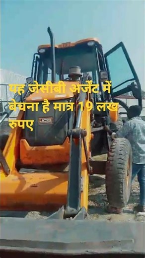 “2018 Model JCB For Sale 😱 जितनी देखोगे उतनी पसंद आएगी | Urgent Sale!”#raviindiajcb1