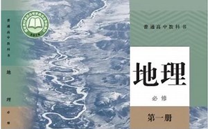 2019（新）人教版 地理 必修一 教学视频合集