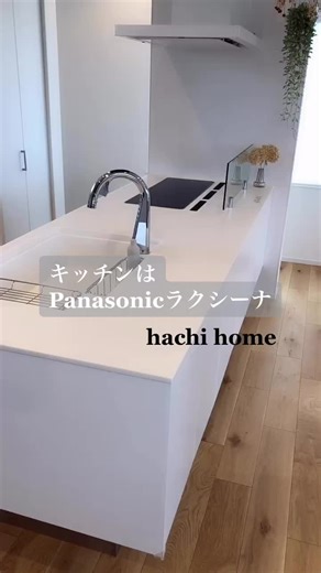 キッチンはPanasonicラクシーナ#キッチン#kitchen #収納 #インテリア #interior #アイランドキッチン