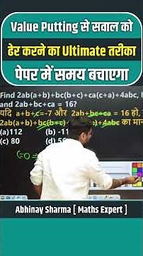 Value Putting Ultimate Method by Abhinay Sharma | Ssc cgl 2025 | Daily Maths Concepts #ssc