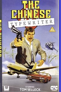 The Chinese Typewriter (1979) - Movie