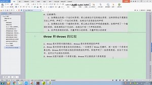 Java第一阶段-JavaEE基础-day17_19自定义异常