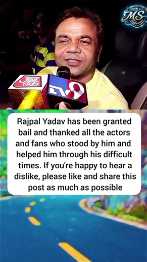 Rajpal Yadav has been granted bail and thanked #love s#shortvideo #love ❤️