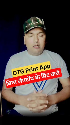 2.5K views · 360 reactions | OTG Print App #OTG #mobile #android | Vikash Kumar | Facebook