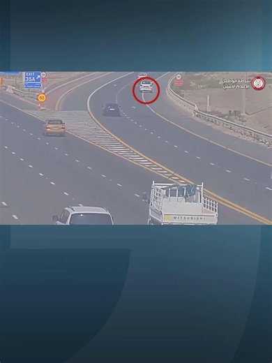 Abu Dhabi Police have shared actual footage of traffic accidents caused by drivers dangerously reversing their vehicles. Authorities urge motorists not to attempt reversing when missing an exit; instead, continue driving until the next exit. Dangerous reversing results in a fine of AED 500 and 4 traffic points. #EmiratesNews #DubaiOneTv #UAE #Dubai #News