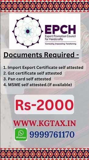 EPCH Membership Registration | EPCH RCMC Registration | RCMC Certificate for Export Handicrafts