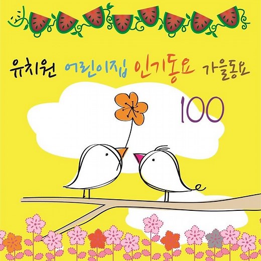 뿡뿡이가좋아요