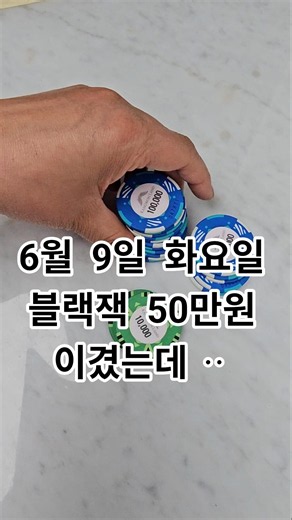 June 9 Gangwon Land