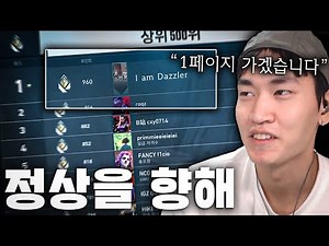 김된모 첫 1페이지 도전... 김된모는 레디언트도 못올라가는 불딱이다? 시작하겠습니다