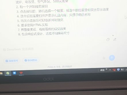 #课堂动画#ai动画制作#抽奖动画