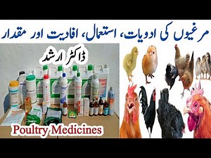 Important Poultry Medicines list by Dr Arshad