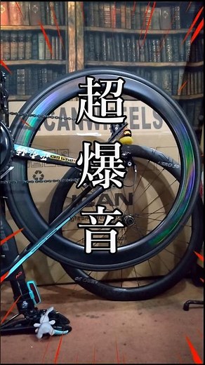 ロードバイク爆音ラチェット音選手権🚴自転車メカ音ASMR/コスパ最強生音