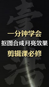 剪映怎么把剪好的片段合并在一起调色