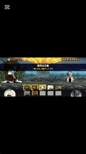 西表島やったはずなのに起源の覚醒ってでてたような、、、、#ネタ #にゃんこ大戦争 #battlecats #起源の覚醒#西表島 #イディ #ウリル