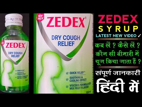 Zedex Syrup | Dextromethorphan Hydrobromide & Chlorpheniramine Maleate Syrup Uses In Hindi