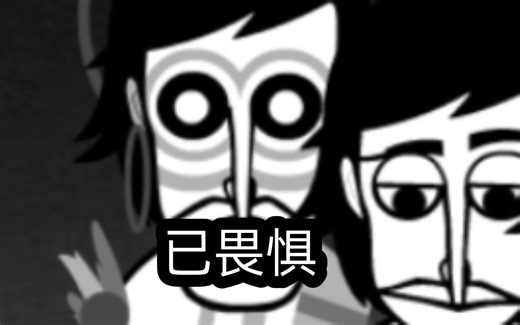 【小绿君/The void/Incredibox】The Void全人物配音 最毫无违和感的一集