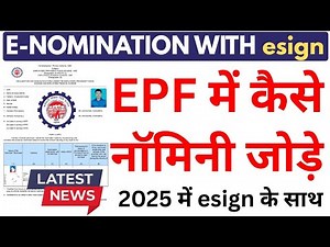 EPF Me Nominee Kaise Jode? | E-Nomination Ka Full Process with eSign | Step-by-Step Guide 2025