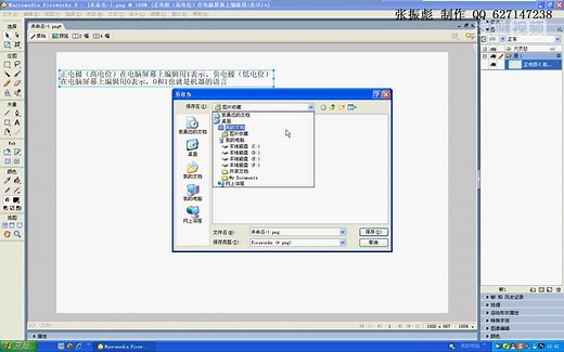 计算机原理1机器语言视频教程