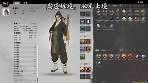 国产武侠开放世界角色扮演游戏《模拟江湖》Steam页面开放