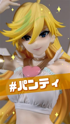 【NEWパンスト】パンティが「BRILLIANTフィギュア」からプライズ化！【プライズフィギュア紹介】 #shorts