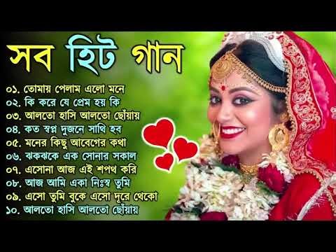 Bangla nonstop romantic song || Kumar Sanu || adhunik Bangla gaan || বাংলা গান || 90s bengali song