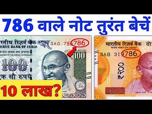 Sell 786 Note Online to Direct buyer ll 786 serial Notes Value ll Selling Rare 786 notes directly