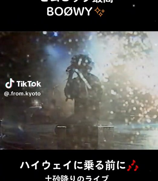 BOØWY ハイウェイに乗る前に🎶 TO THE HIGHWAY🎶 #ヒムロック #ボウイ #80年代 #懐メロ #ジャパニーズロック #懐かしいと思ったら同世代 と