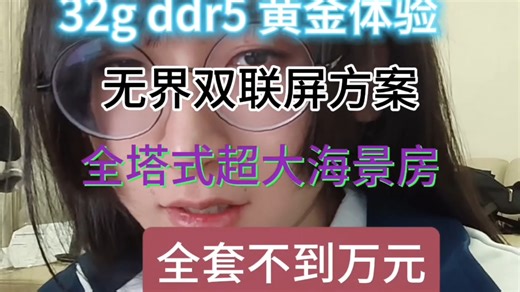 兄弟教你组建万元内纸面数据最强电脑