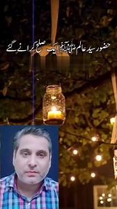 Hadees e pak #hadees #reelsfb #reels #viral #viralreels | islamic videos