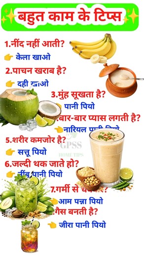 8 घरेलू हेल्थ टिप्स जो हर समस्या का आसान उपाय | Gas, Weakness, Sleep Problem Home Remedies