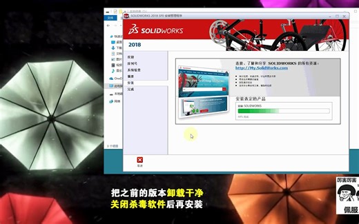solidworks2018在哪里下载solidworks2018破解版solidworks2018软件下载教程
