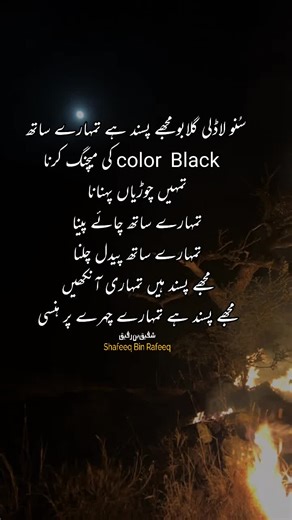 ہر چیز کا متبادل ہے سوائے تمہارے #viralvideo #شفیق_بن_رفیق #sbr_writes #viral #vewesproplem