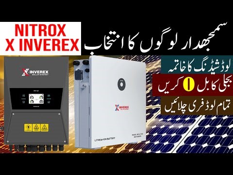 Solar Inverter Price in Pakistan 2026|Lithium Battery Price in Pakistan 2026|Solar System Price 2026