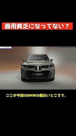 [New BMW X5] The Real Reason for the Extra Interior Space: Inside the Monster Chassis Built for 5...