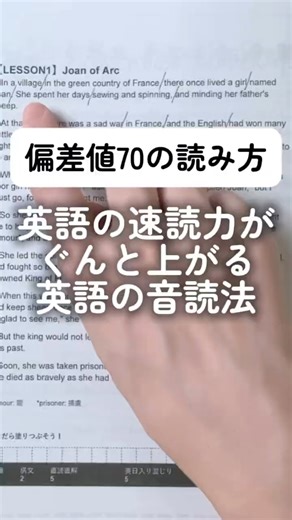 [English] Reading aloud method that will dramatically improve your speed reading ability