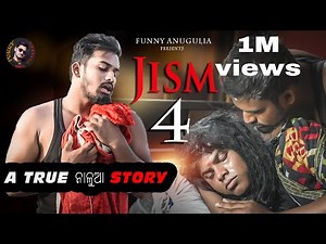 କଣ୍ଡୁଆ ଦେଢ଼ଶୁର||Jism 4||odia comedy||Funny angulia
