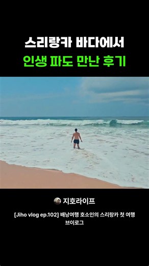 갈레 해변 최고 #여행 #콜롬보 #스리랑카