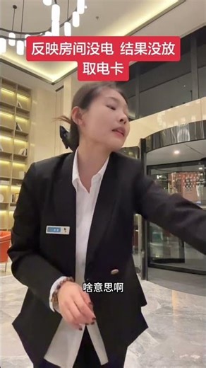 Hotel Front Desk: The Weirdest Guests I've Ever Met! HotelFrontDesk OddGuests Complaints R